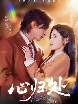星际穿越
