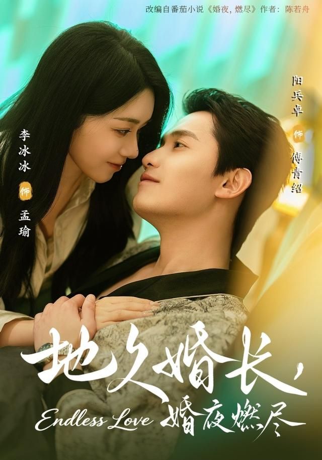 热辣滚烫